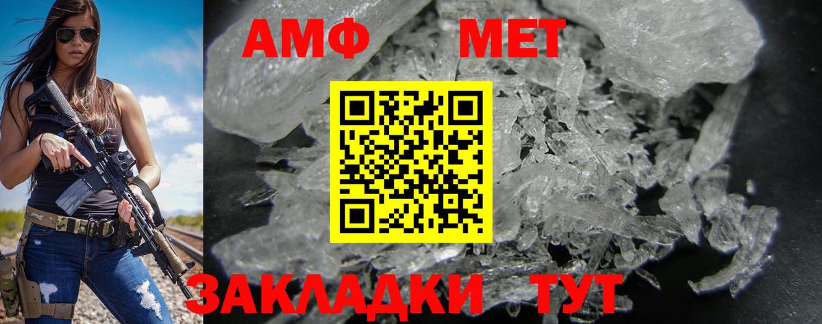 Георгиевск  Амфетамин  Вход с VPN  Amphetamine 97% 