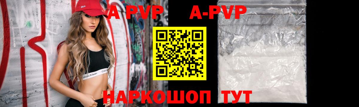Alpha PVP  Alpha-PVP мука  Георгиевск  Alpha-PVP мука  Вход с VPN  A PVP Crystall 