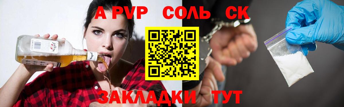 Alfa_PVP СК Георгиевск