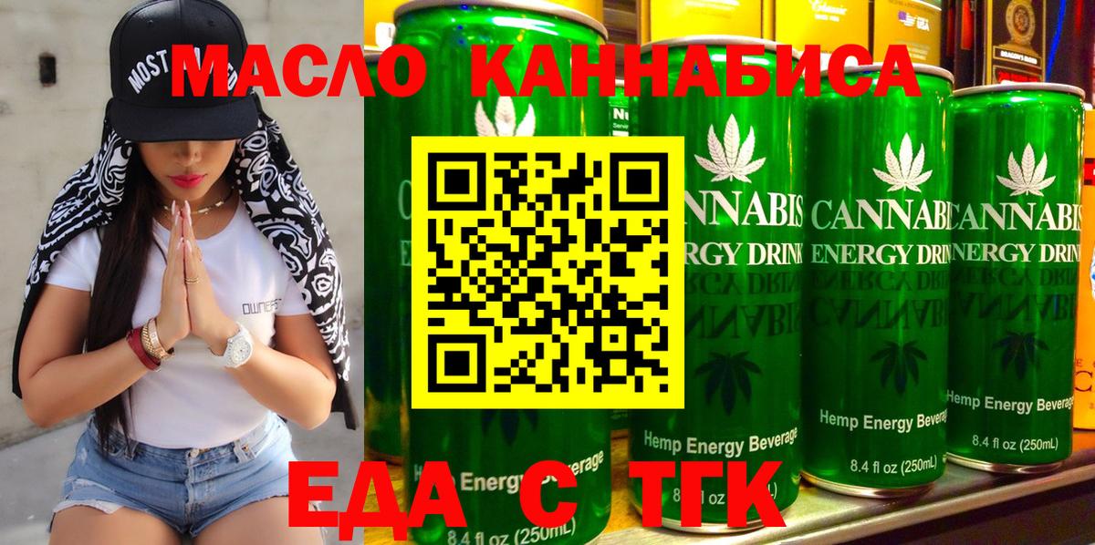 Георгиевск  Canna-Cookies марихуана  Вход с VPN 