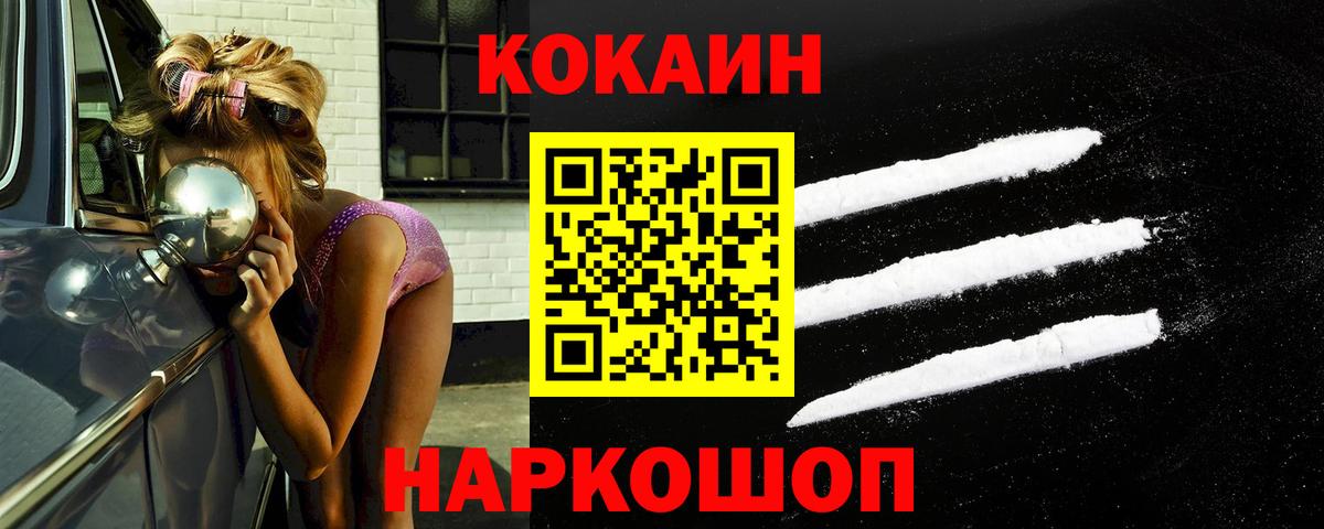 COCAIN Боливия Георгиевск