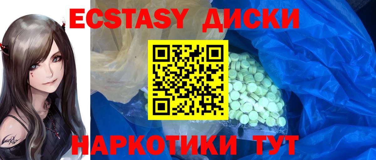 Ecstasy  Экстази Дубай  Вход с VPN  shop Telegram  Георгиевск  ЭКСТАЗИ 280 MDMA 