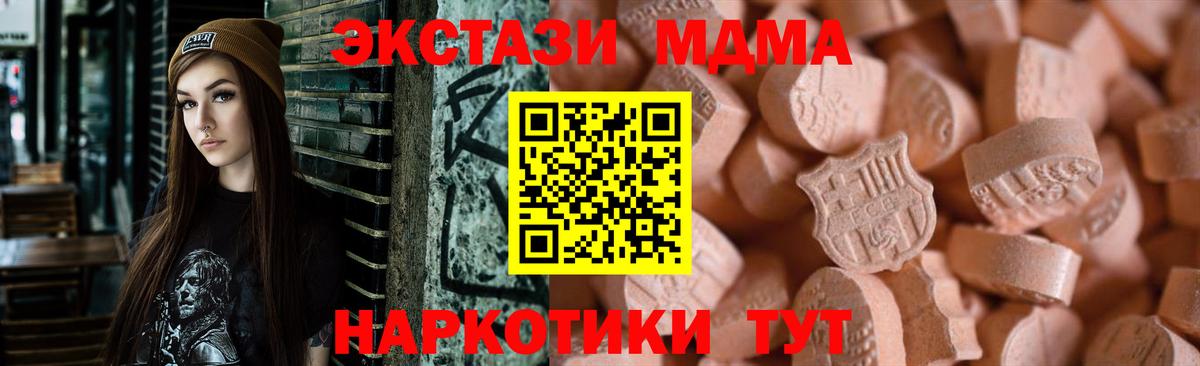 ЭКСТАЗИ круглые Георгиевск