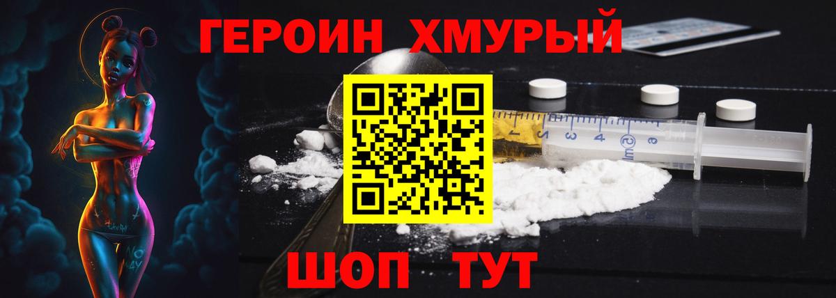 ГЕРОИН Афган Георгиевск