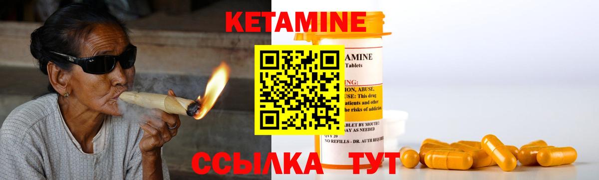 Кетамин VHQ  Вход с VPN  Георгиевск  Кетамин VHQ 