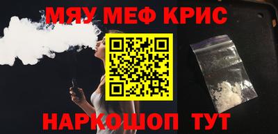 мефедрон Жуковский