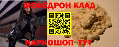 мефедрон Жуковский