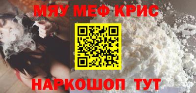 мефедрон Жуковский