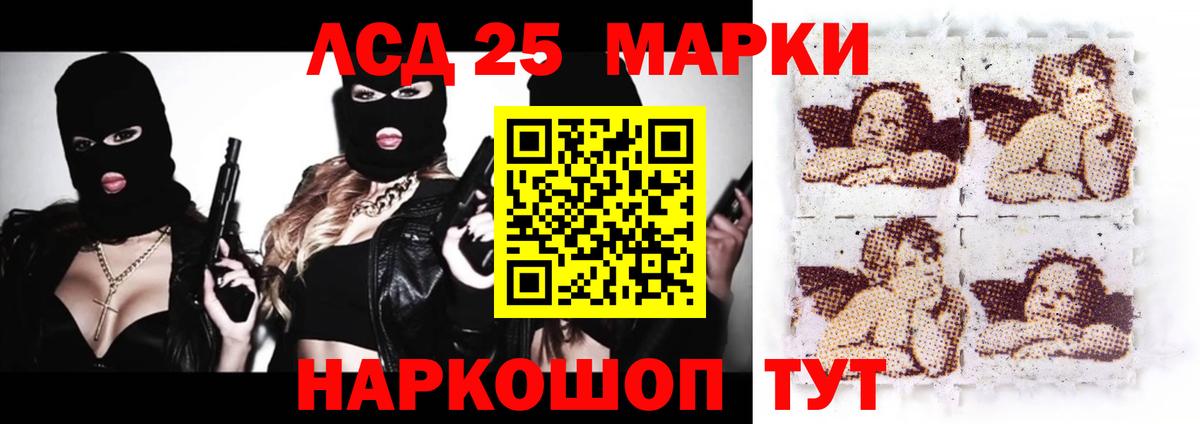 Лсд 25 экстази кислота  LSD-25 экстази ecstasy  Георгиевск  Вход с VPN 
