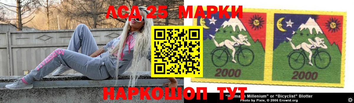 Лсд 25 экстази ecstasy Георгиевск