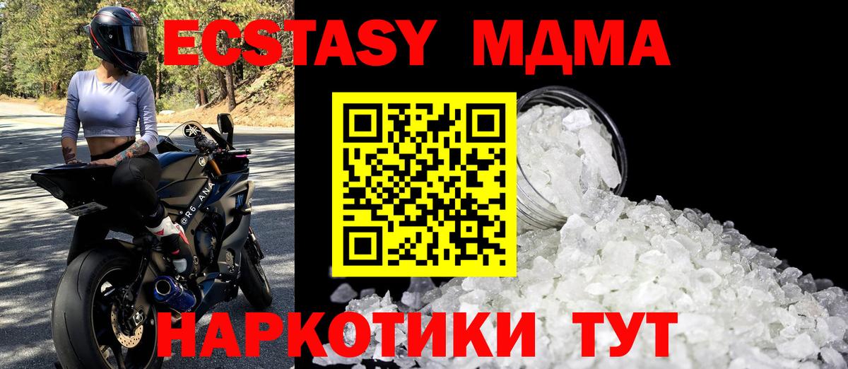 МДМА crystal  Вход с VPN  Георгиевск 