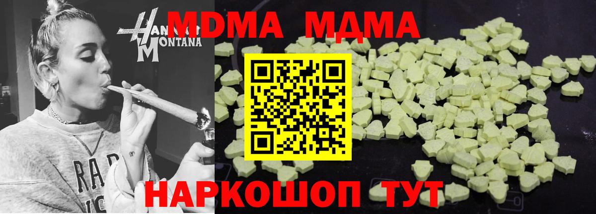 MDMA VHQ Георгиевск