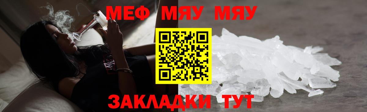 Георгиевск  Меф VHQ  где можно купить   Меф  Вход с VPN  Мефедрон кристаллы 
