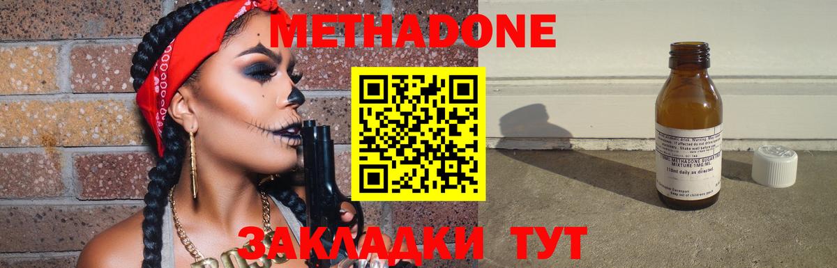 Георгиевск  Метадон methadone  Вход с VPN  МЕТАДОН мёд 