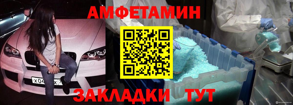МЕТАМФЕТАМИН витя  Вход с VPN  Георгиевск 