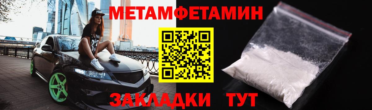 Метамфетамин пудра Георгиевск