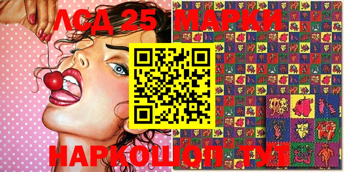 Марки N-bome 1500мкг Георгиевск